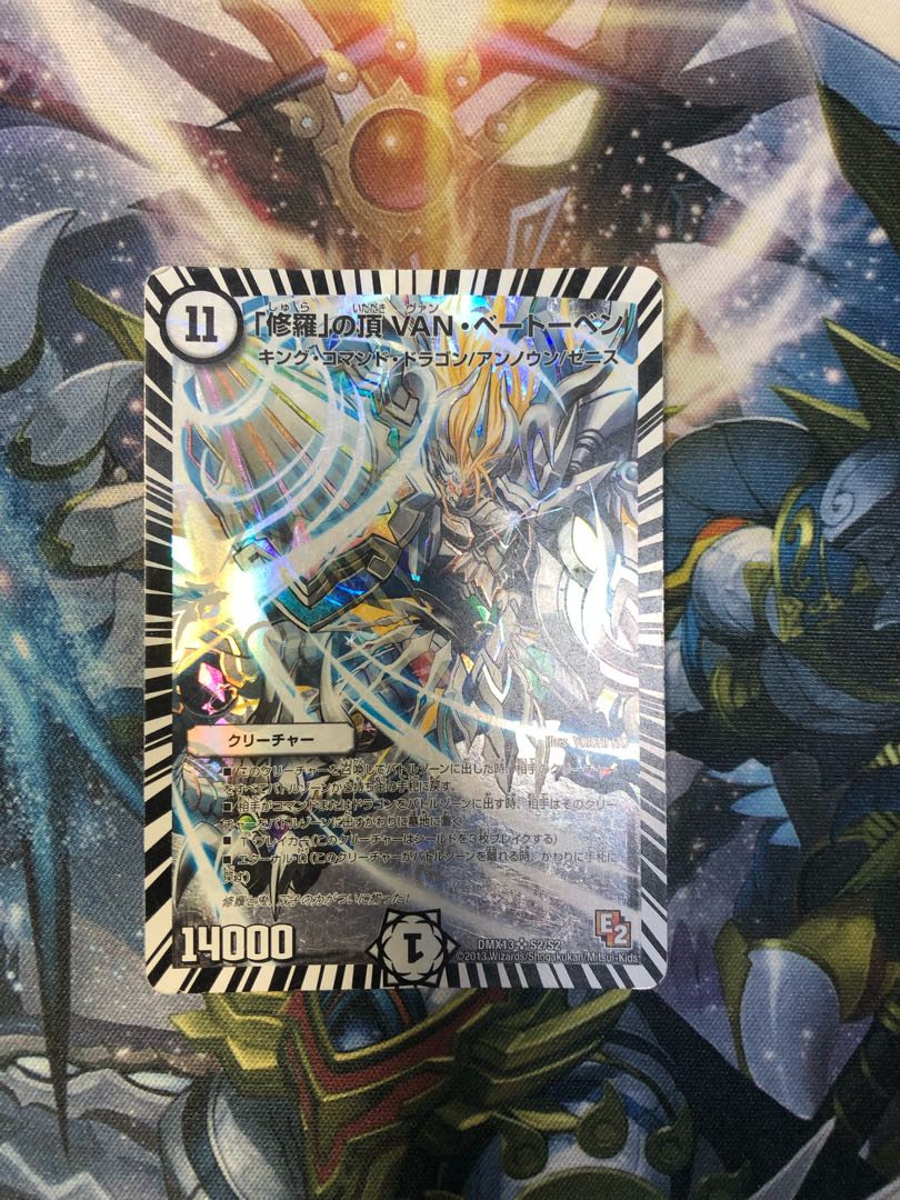 「修羅」の頂 VAN・ベートーベン（初期）