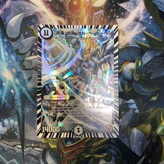 「修羅」の頂 VAN・ベートーベン