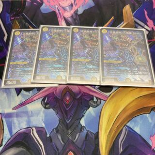 「正義星帝」 <鬼羅.Star>