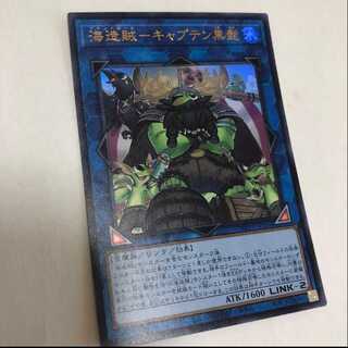 海造賊-キャプテン黒髭 ウルトラレア