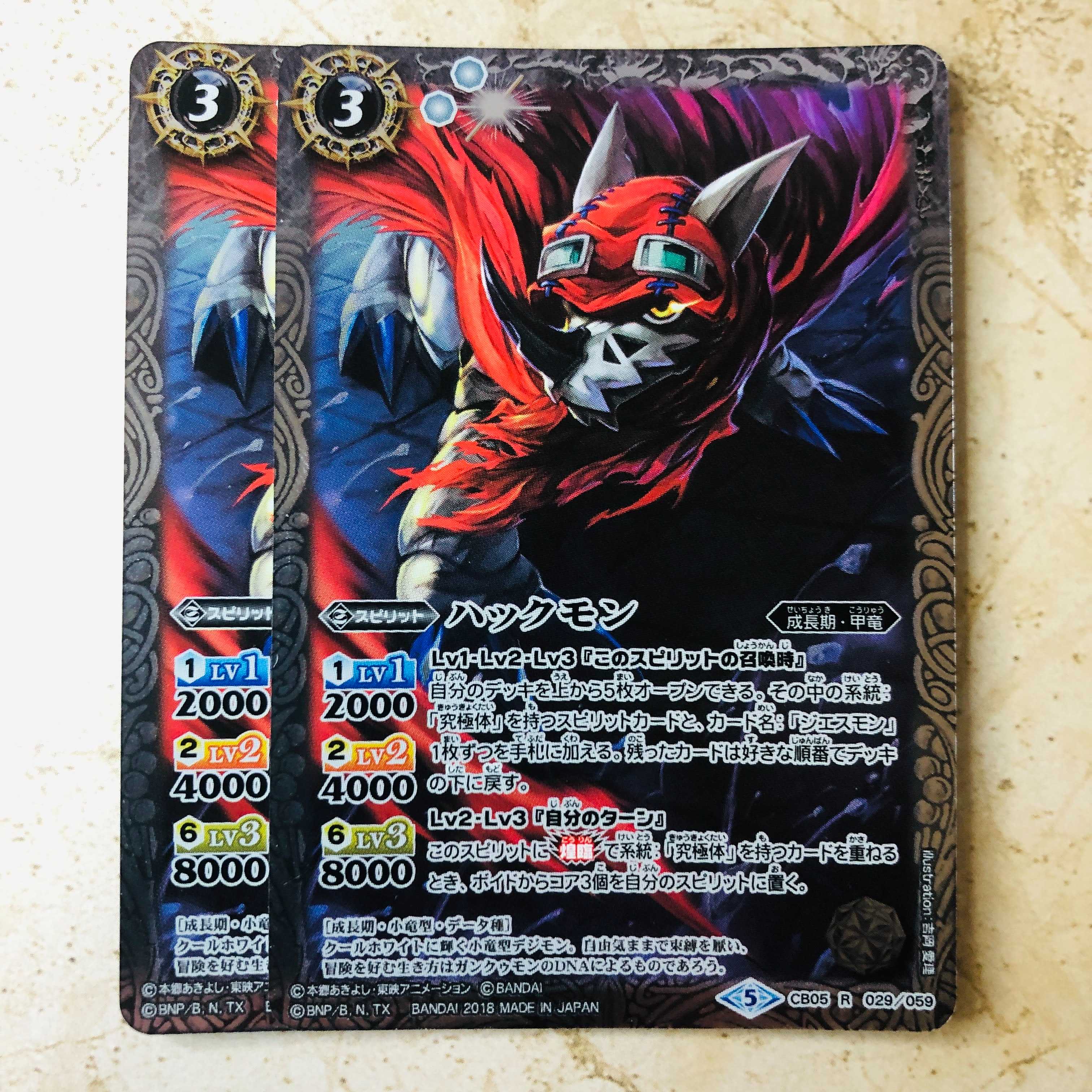 ハックモン 1枚