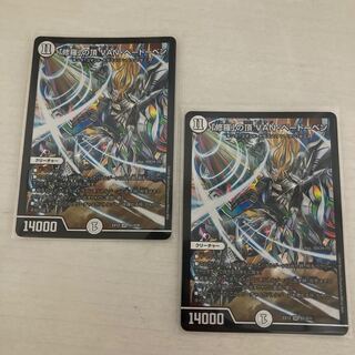 「修羅」の頂 VAN・ベートーベン