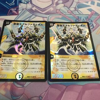 アルファディオス 2枚