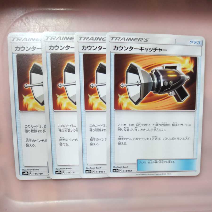 Set of 4 Pokéka Counter Catchers!