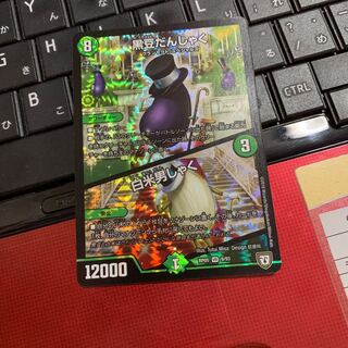 専用 黒豆だんしゃく 白米男しゃく