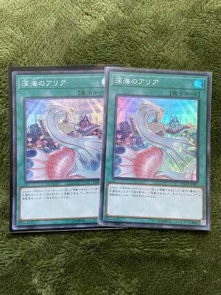 深海のアリア スーパーレア　アジア2枚