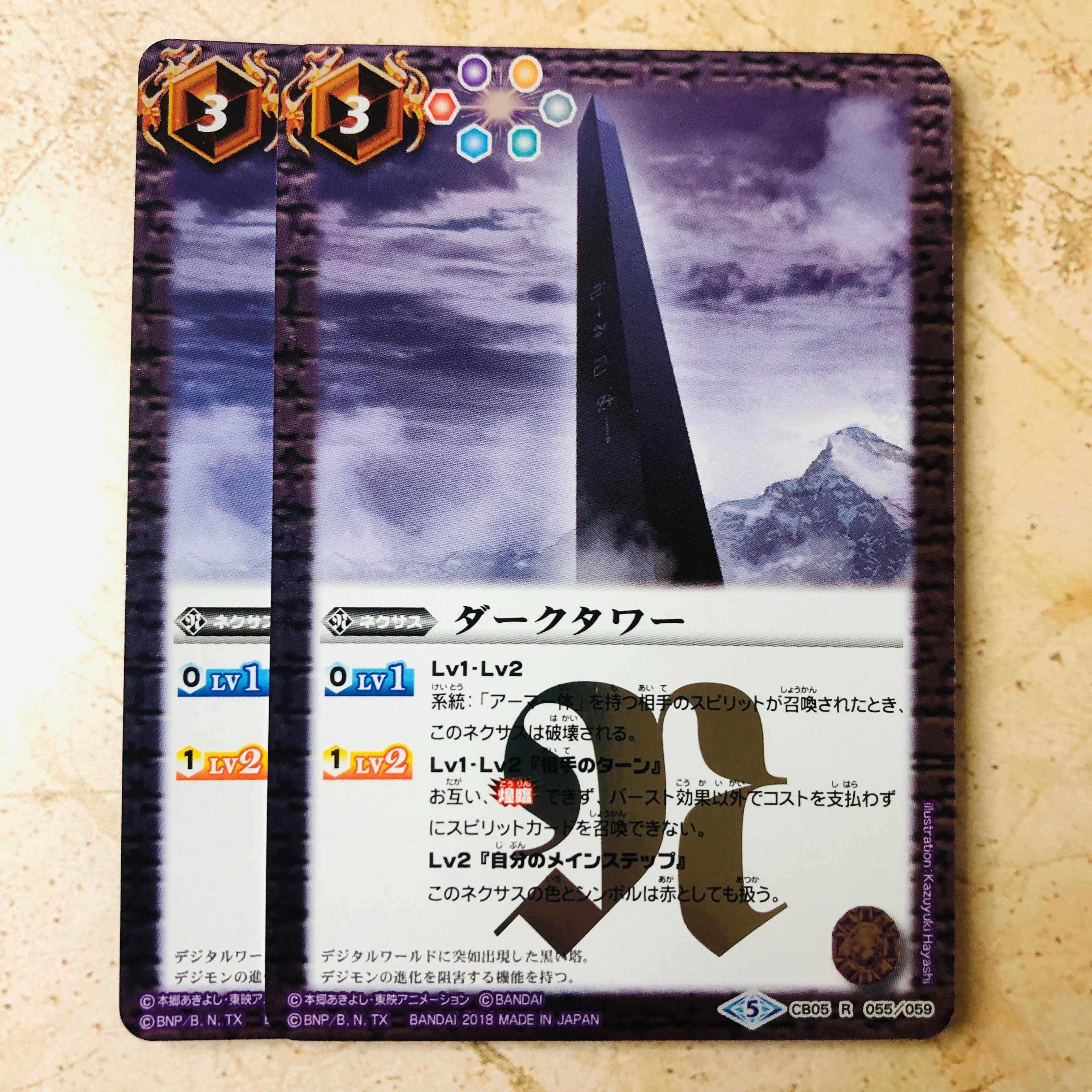 ダークタワー 1枚