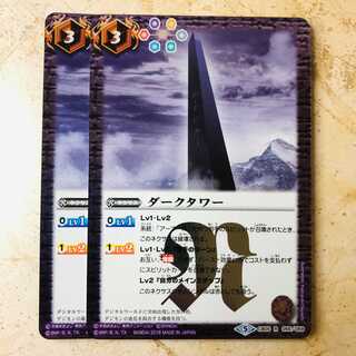 ダークタワー 1枚