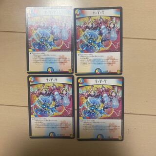 T・T・T ザ・トリプル・スリー　4枚