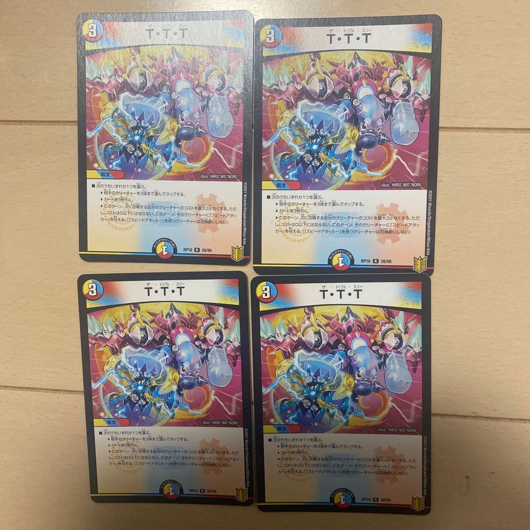 T・T・T ザ・トリプル・スリー 4枚