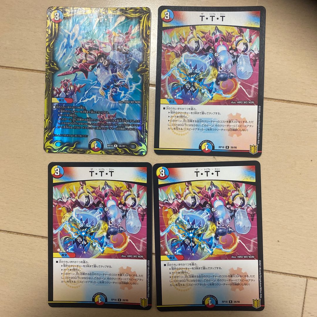 T・T・T ザ・トリプル・スリー 4枚