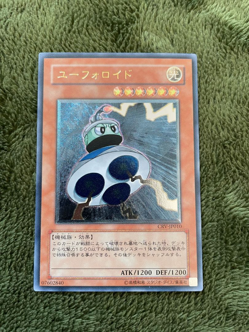 ユーフォロイド　レリーフ