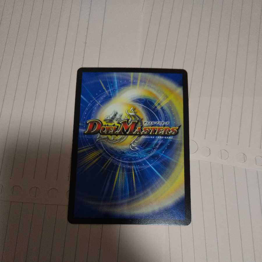 龍風混成 ザーディクリカ(20thレア仕様)