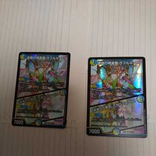 音卿の精霊龍 ラフルル・ラブ｜「未来から来る、だからミラクル」