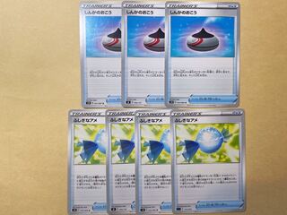 ふしぎなアメ、しんかのおこう