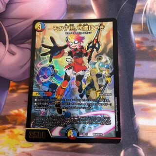 その子供、可憐につき１枚