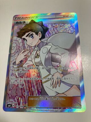 ポケカ　カルネ　ナタネ　セット