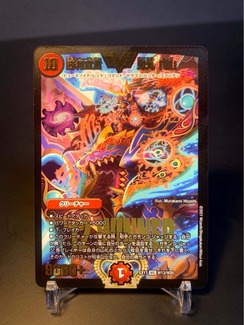 Victory Declaration Onimaru "HA" WINNER