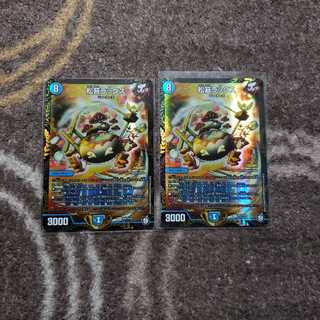 松苔ラックス WINNERプロモ 2枚