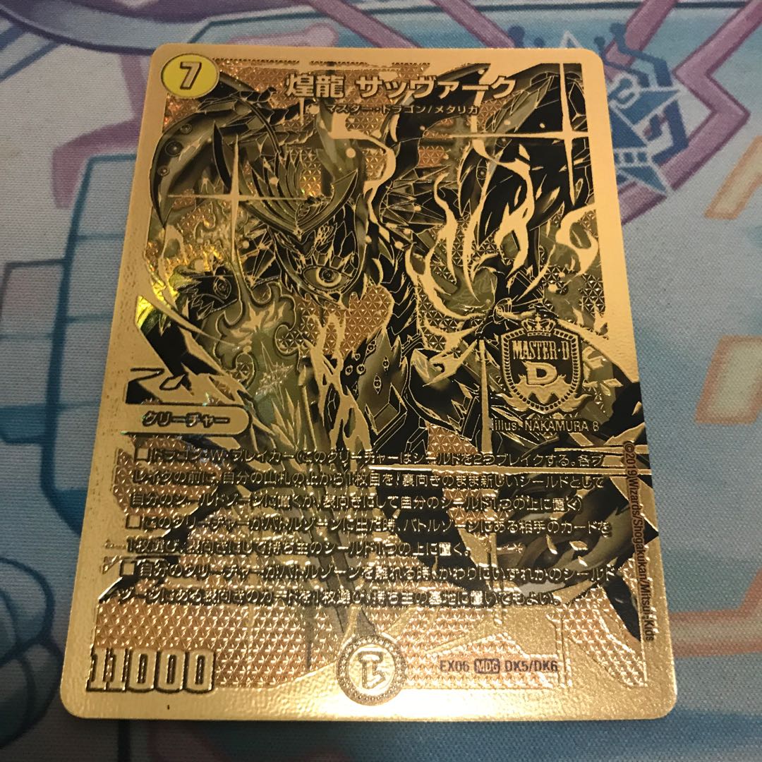 煌龍 サッヴァーク UGC