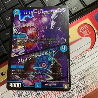 ハリケーンクロウラー