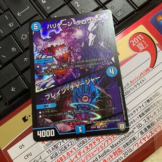 ハリケーンクロウラー