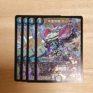 Perfect Problem Opart 4 pieces