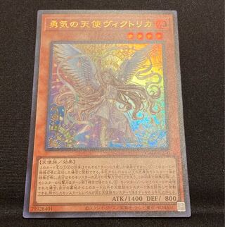 【即購入用】勇気の天使ヴィクトリカ【ウルトラ】