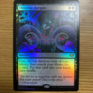 悪魔の取り引き　foil 英語