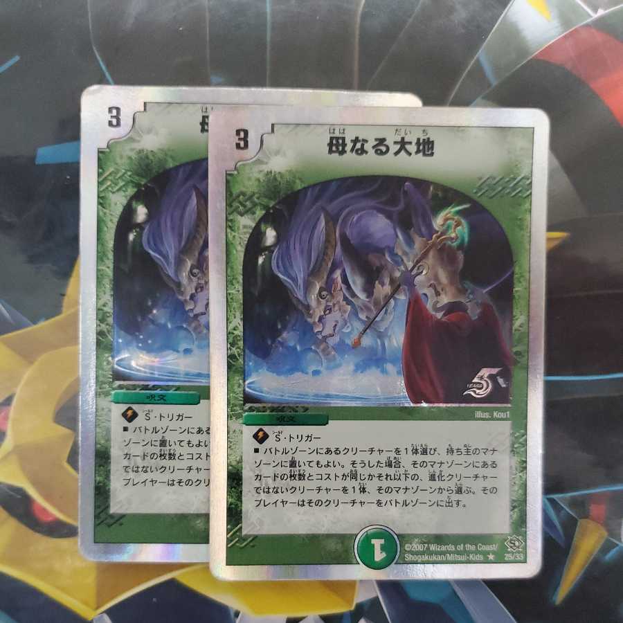 Soulswap silver frame foil, set of 2