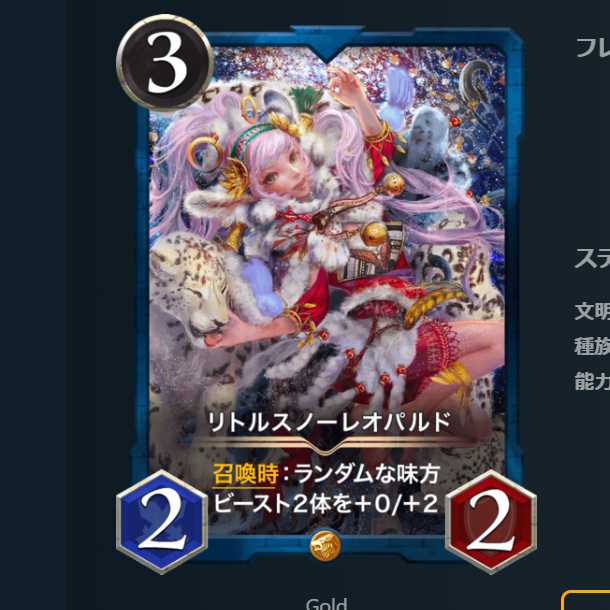 リトルスノーレオパルド