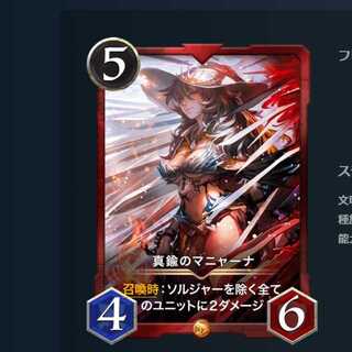 真鍮のマニャーナ