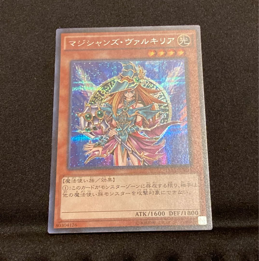 【即購入用】マジシャンズ・ヴァルキリア 【シークレット】