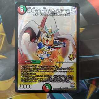 勇者の1号 ハムカツマン蒼 プロモ