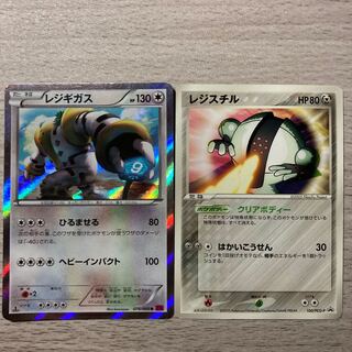 100 yen sale] Registeel (promo), Regigigas