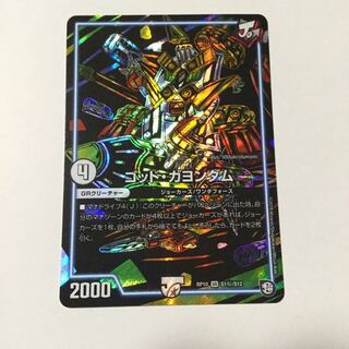 ゴッドガヨンダム シク