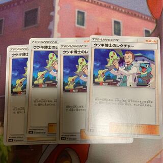 ウツギ博士のレクチャー