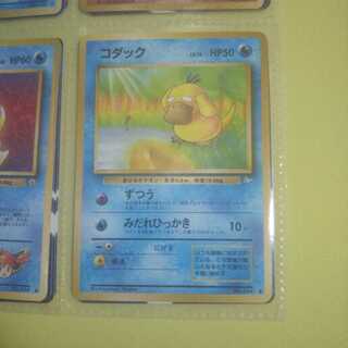 コダック  旧裏