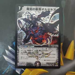 魔刻の斬将オルゼキア 初期枠