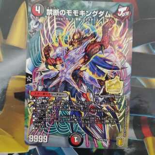 Forbidden Momo Kingdom