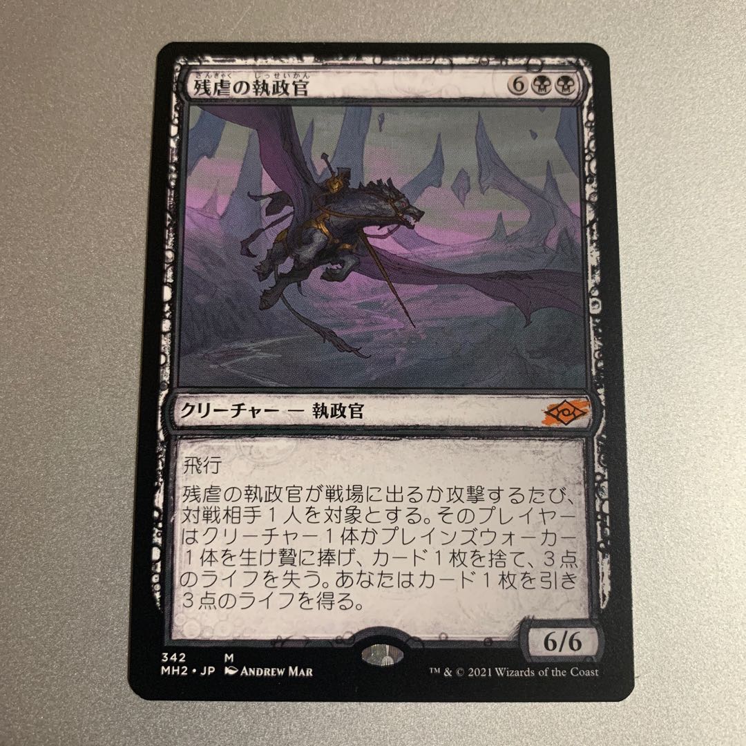 残虐の執政官(スケッチ版)