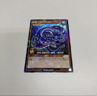 遊戯王ラッシュデュエル 海竜－ダイダロス ラッシュレア