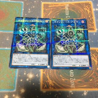 サクリファイスアニマ 2枚