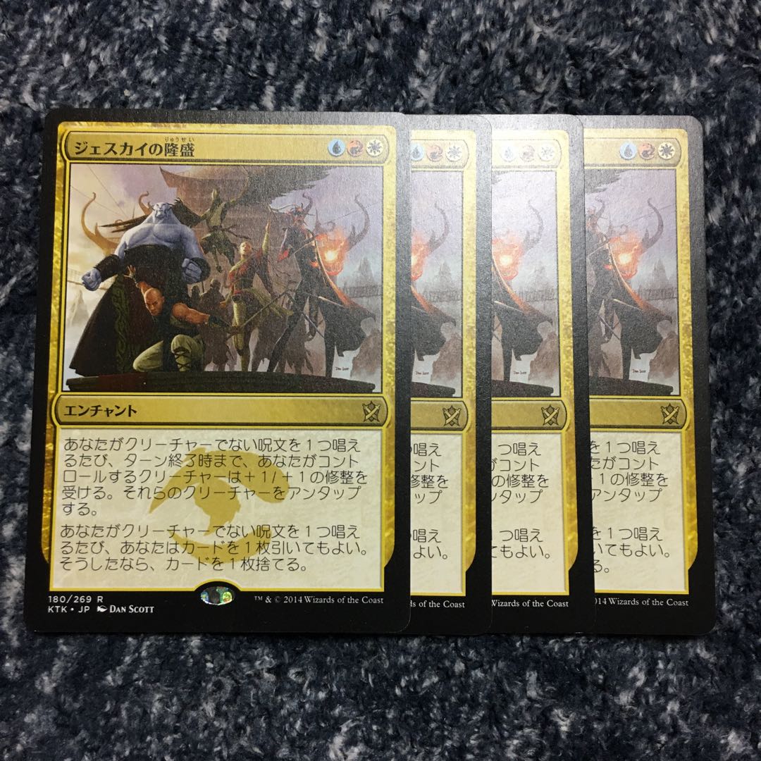 Jeskai Ascendancy 4 sheets