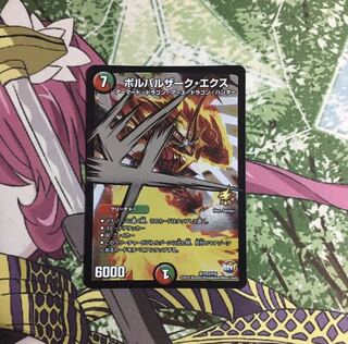 ボルバルザーク・エクス　プロモ