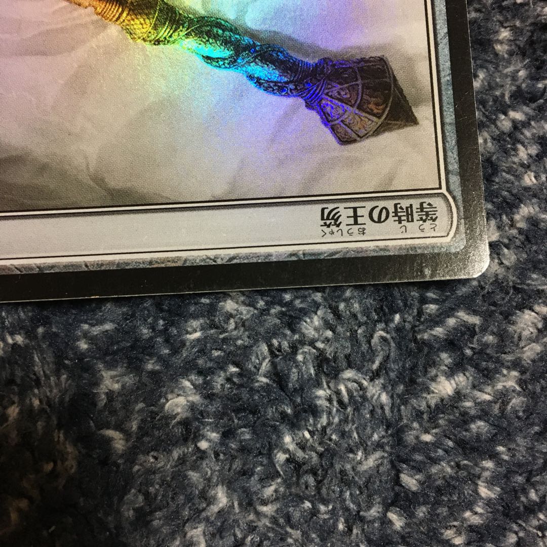 Isochron Scepter foil