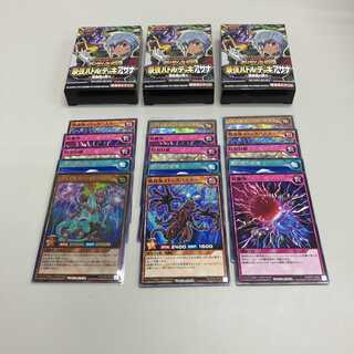 遊戯王ラッシュデュエル 最強バトルデッキ アサナ：新重騎道の誇り 改造3個