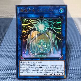 【魔導原典クロウリー】ｳﾙﾄﾗ