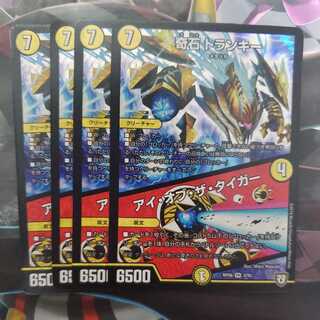 Odd Stone Trunky｜Eye of the Tiger, set of 4 (1)