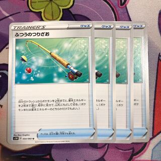 豆腐様専用 ふつうのつりざお2枚